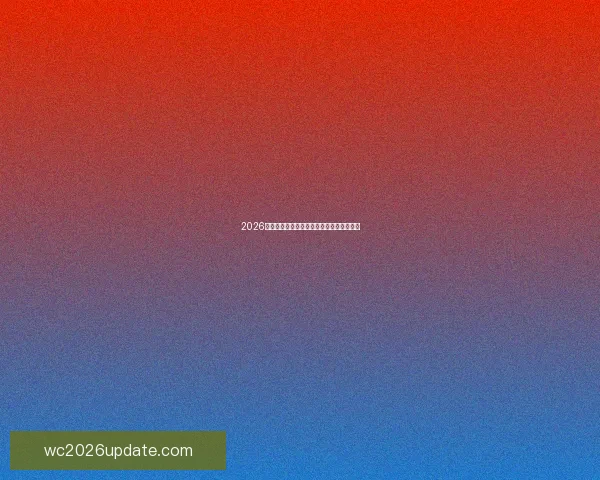 2026世界杯全程竞猜攻略让你轻松赢取丰厚奖励 2026世界杯全程竞猜攻略让你轻松赢取丰厚奖励