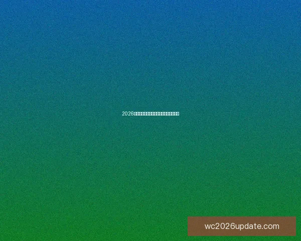 2026世界杯具体开赛时间与赛程安排全面解析 2026世界杯具体开赛时间与赛程安排全面解析