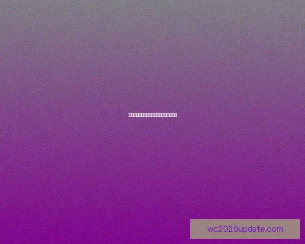 美加墨世界杯投注攻略与赔率分析全面指南