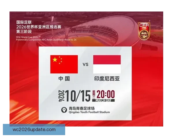 2026世界杯赛程比分前瞻与各强队夺冠形势全面预测分析